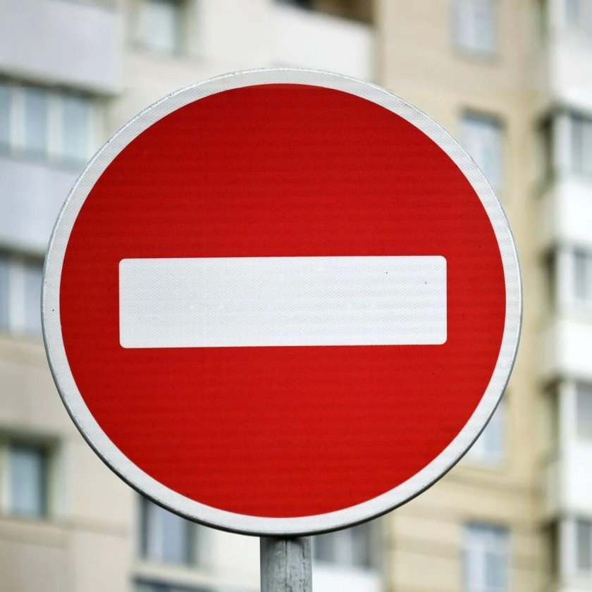 Знак «проезд запрещен»