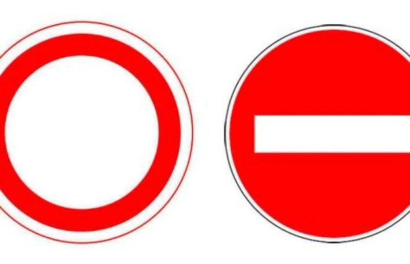 Знак кирпич в ПДД