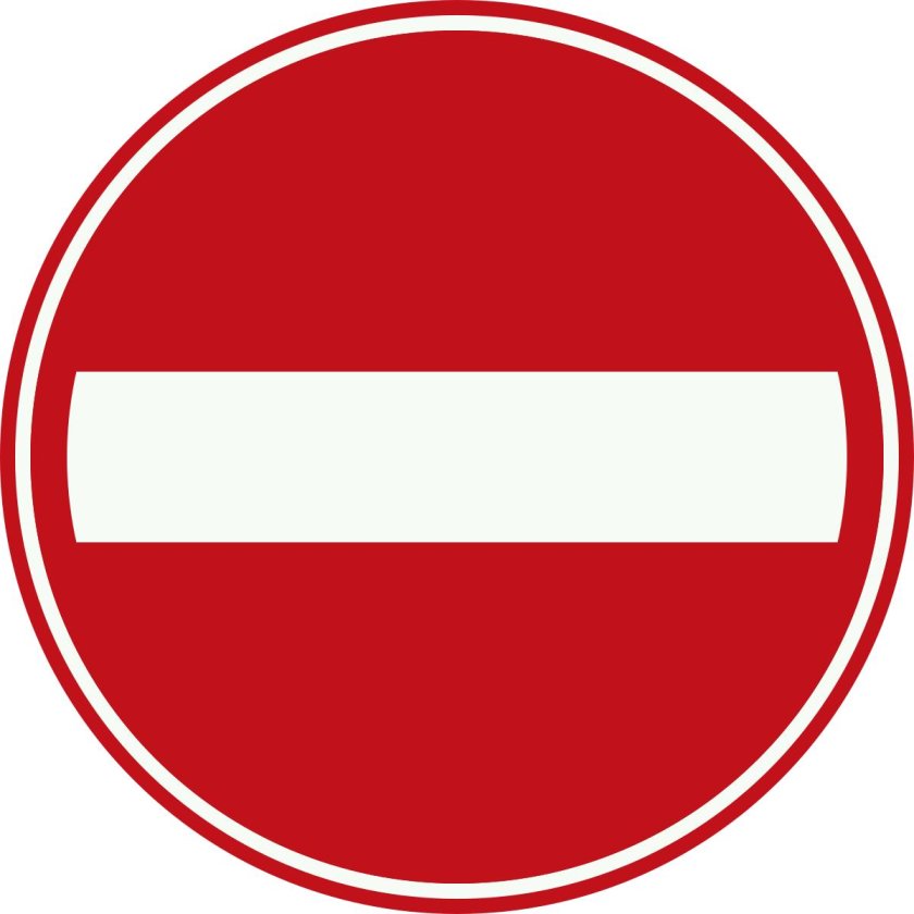 Въезд запрещен дорожный знак