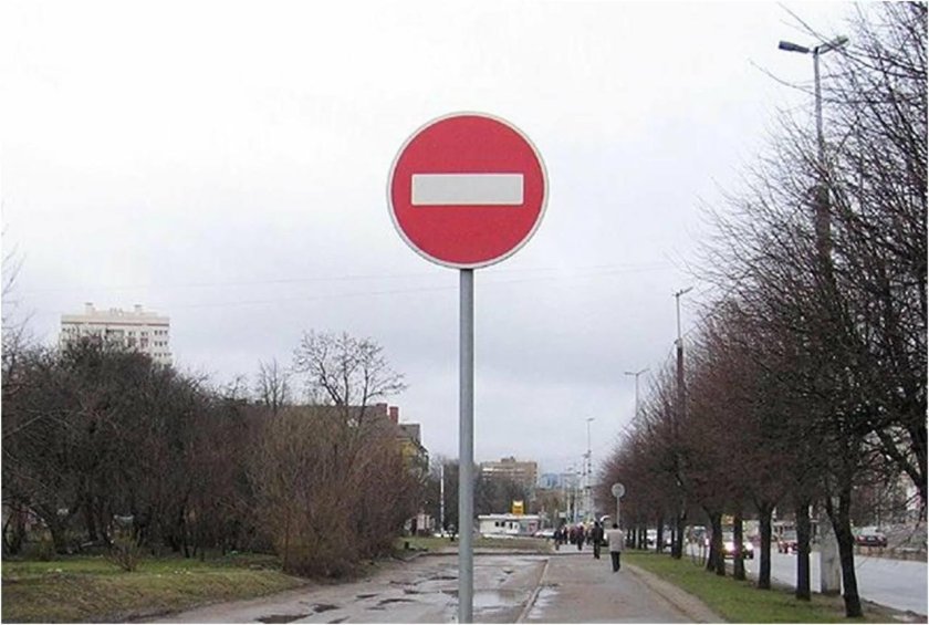 Знак 3.1 въезд запрещен