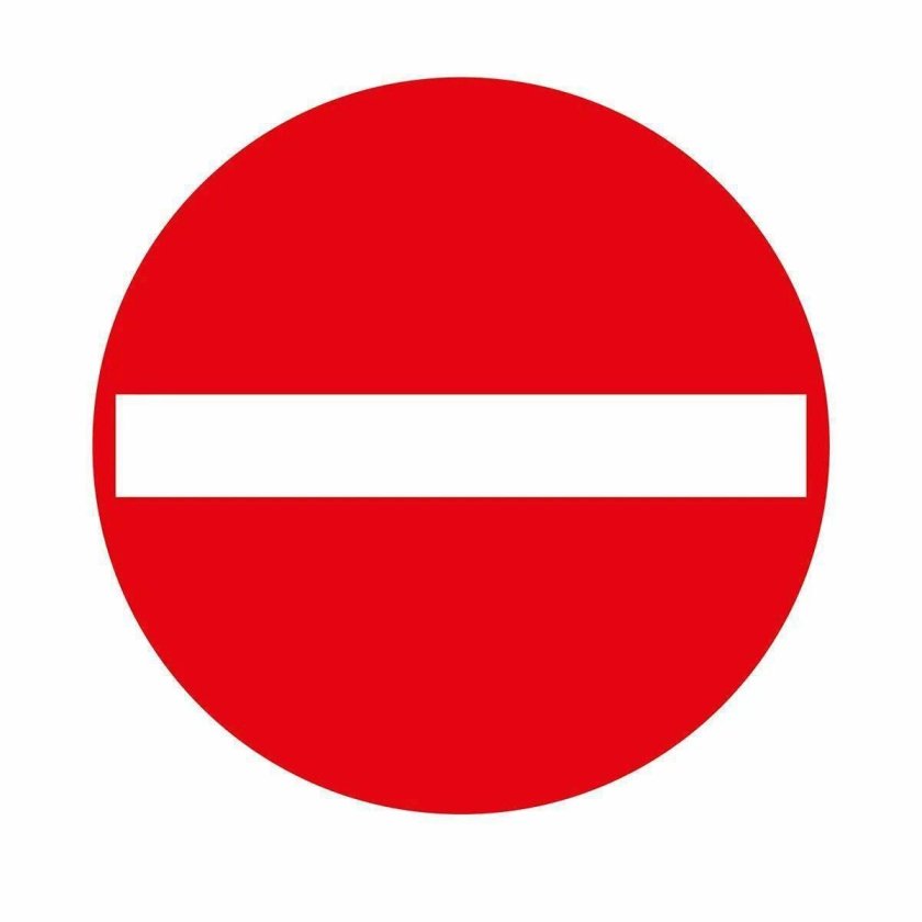 Знак «проезд запрещен»