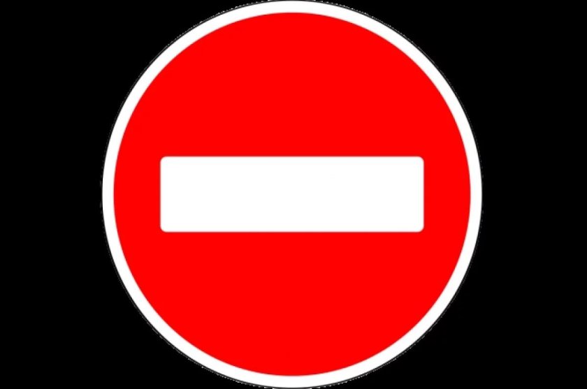 Знаки дорожного движения кирпич