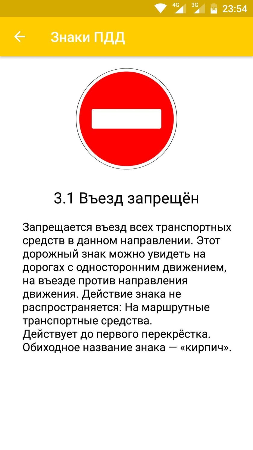 Въезд запрещен