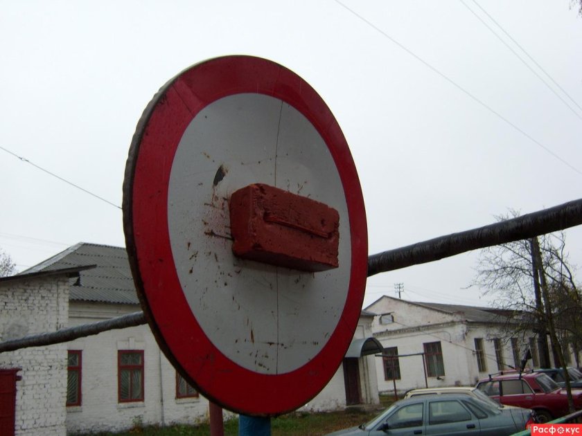Временный дорожный знак кирпич