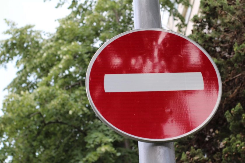 Въезд запрещен