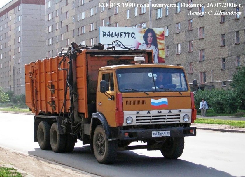 КАМАЗ мусоровоз ко 415