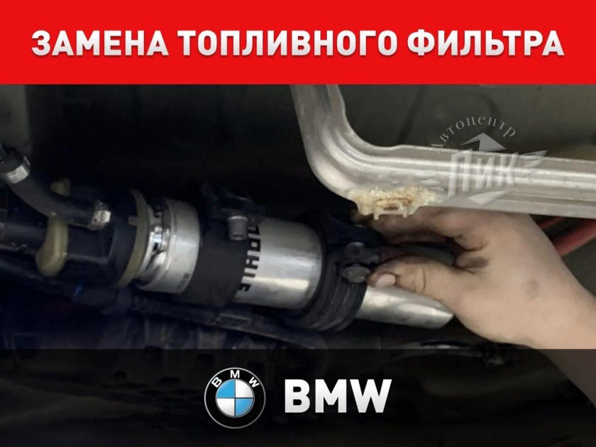 Замена топливного фильтра BMW g20