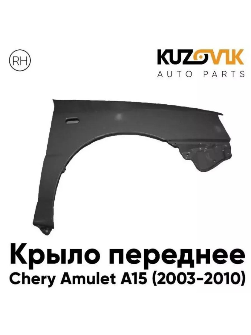 Chery Amulet a15 стойка стабилизатора