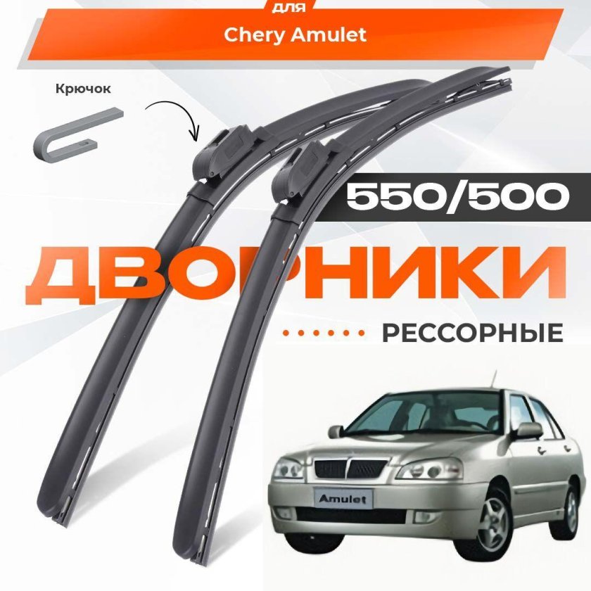 Комплект гибридных щеток стеклоочистителей