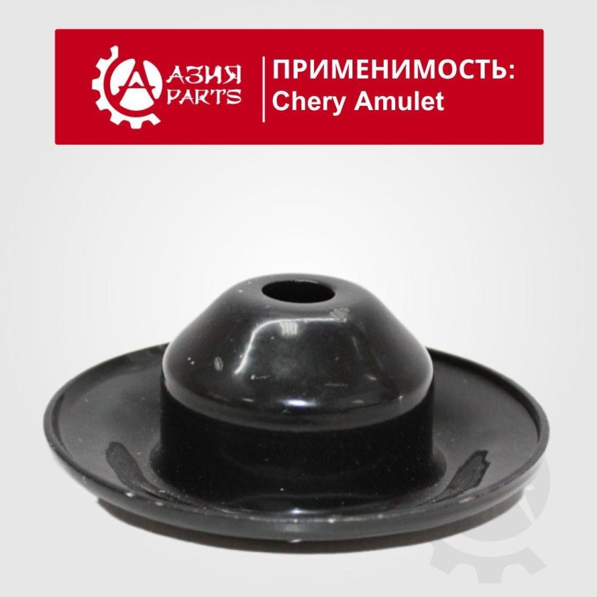 Пыльники передних амортизаторов чери амулет a15