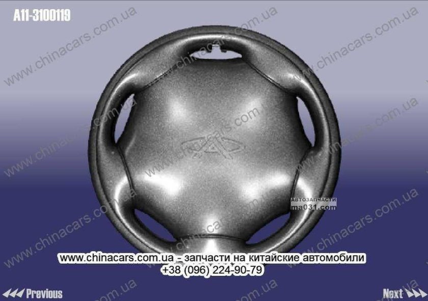 15 Диски Chery Amulet