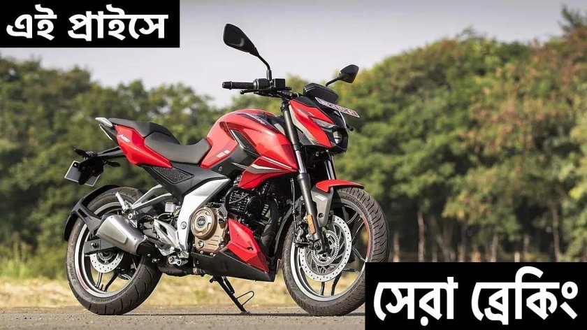 Мотоцикл Баджадж Пульсар 250