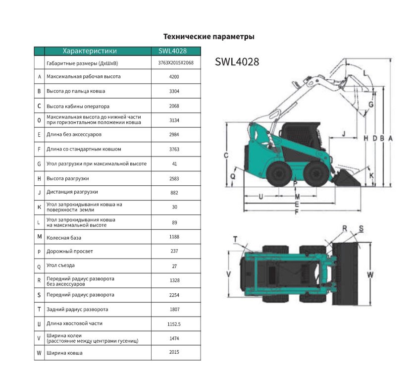 Sunward мини погрузчик 4028