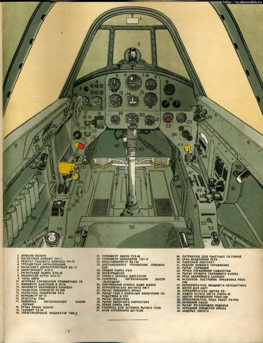 Як 18 кабина