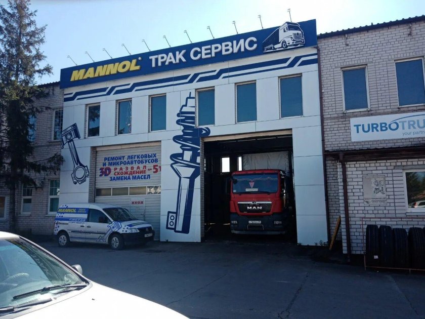 Трак сервис