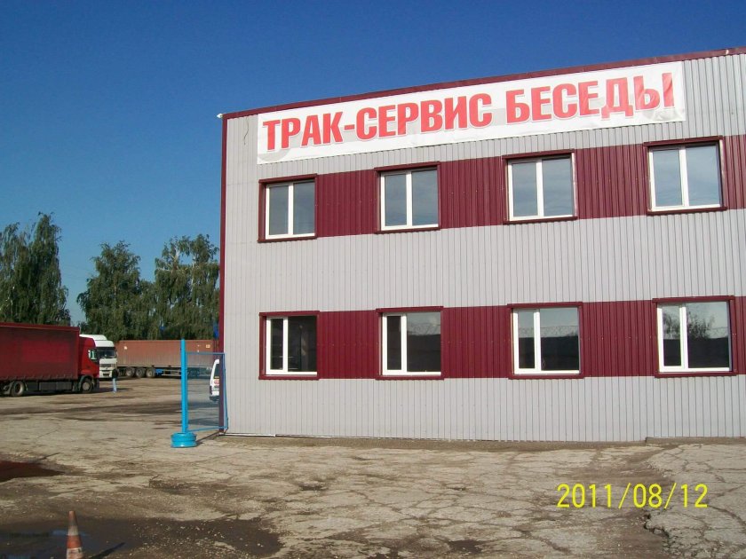 Трак сервис беседы