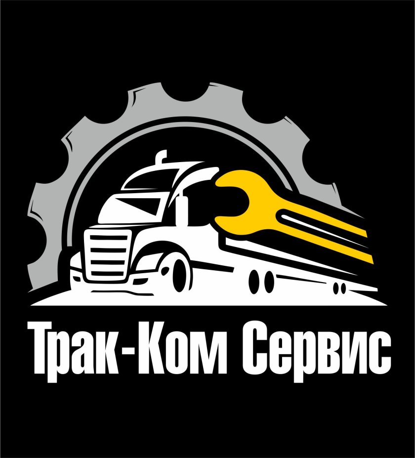 Трак сервис