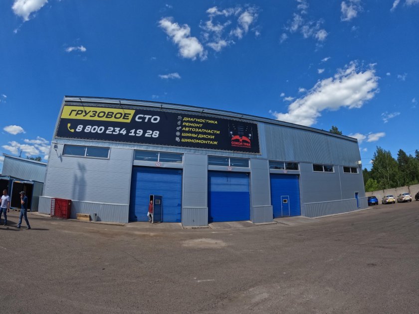 Грузовой автосервис