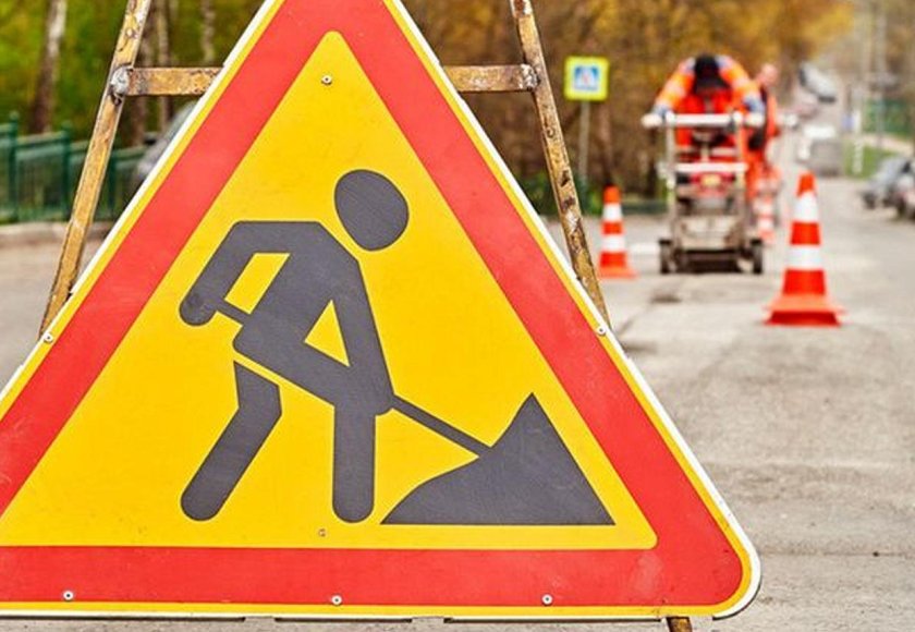 Дорожные работы