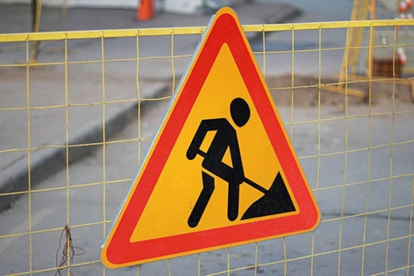 Дорожные работы