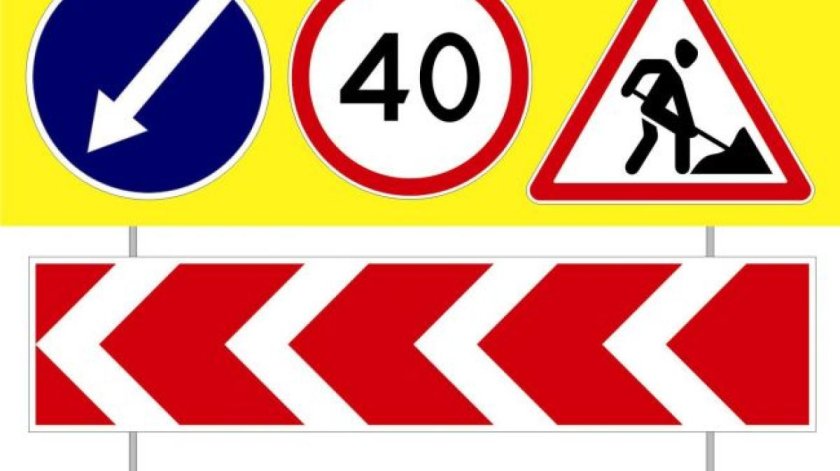 Дорожные знаки