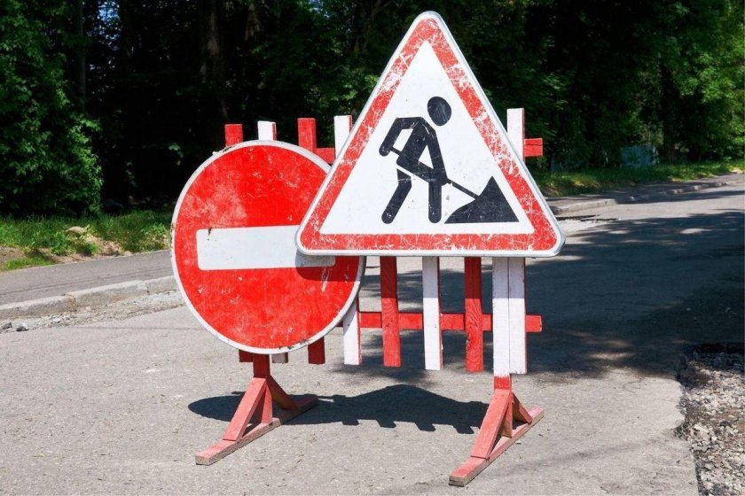 Дорожные работы