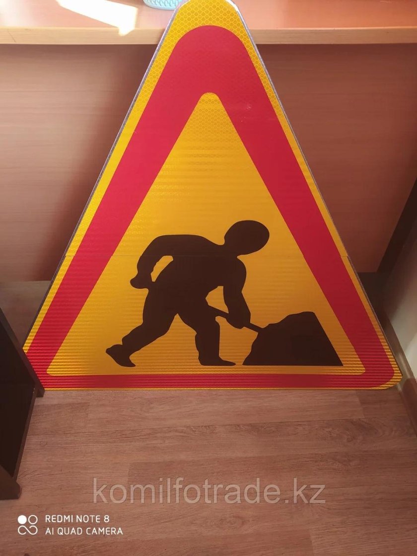 1.23 Дорожный знак