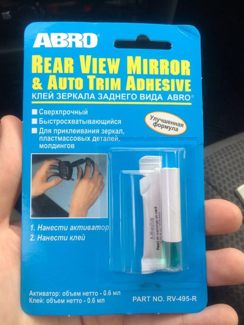 Абро клей для зеркала заднего вида