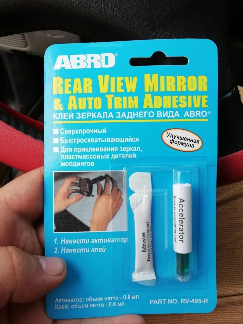 Abro клей зеркала заднего вида