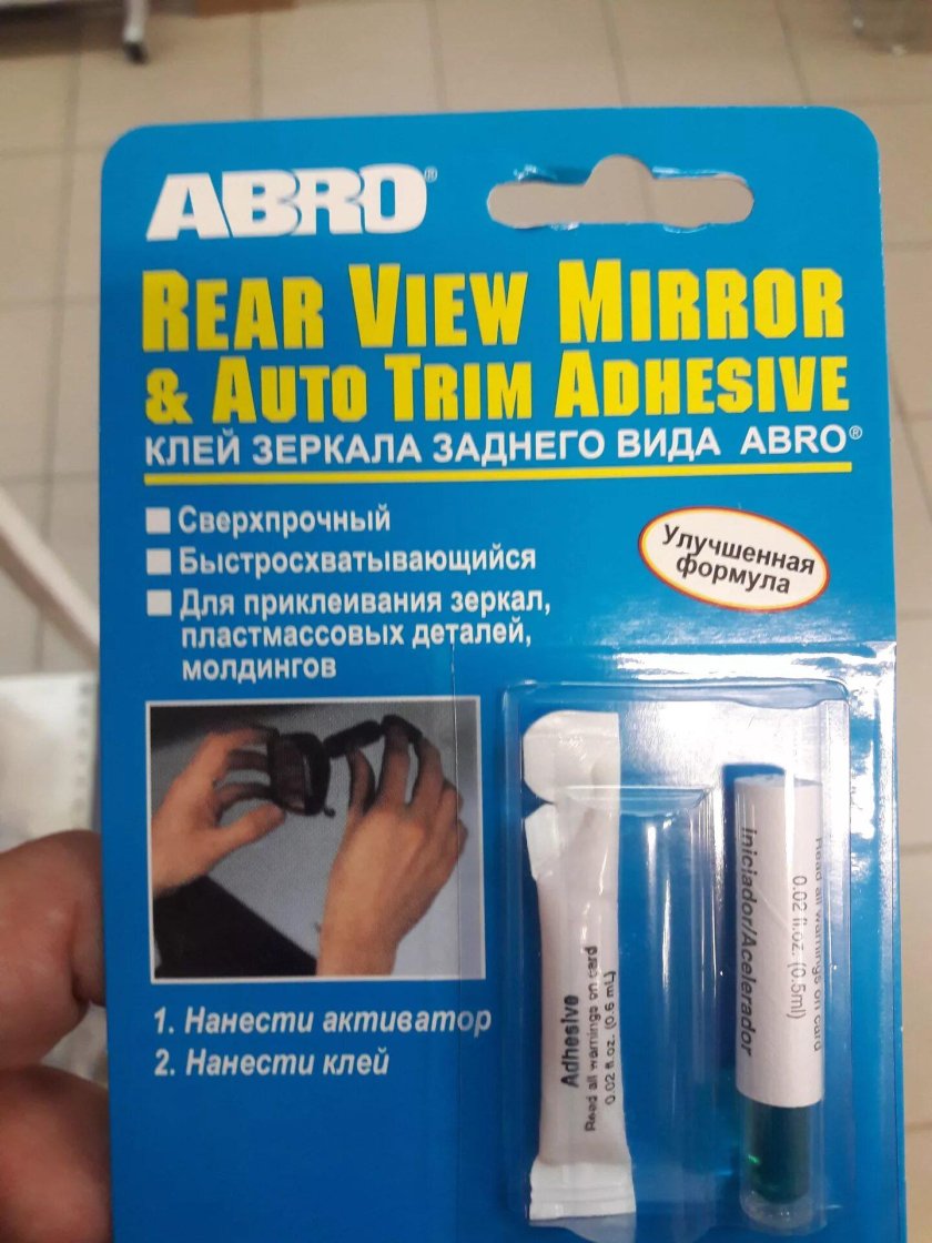 Клей для зеркала заднего вида
