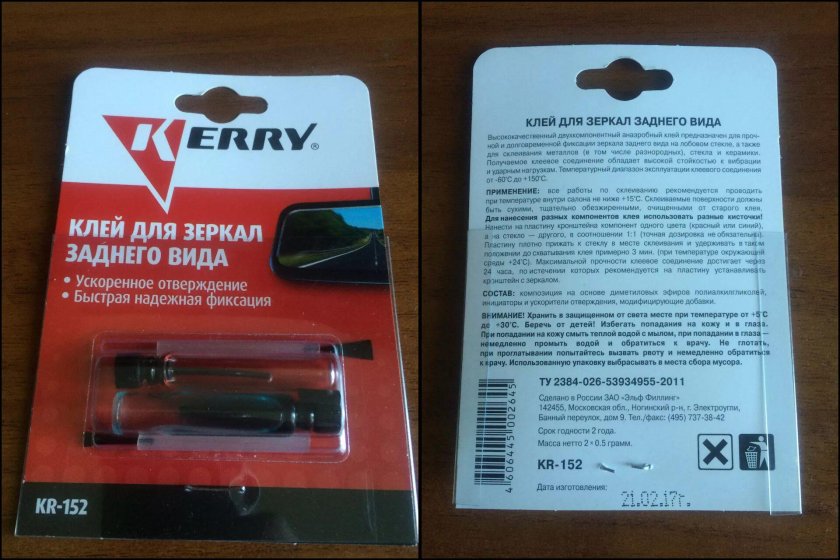 Rw8511 клей для зеркала заднего вида
