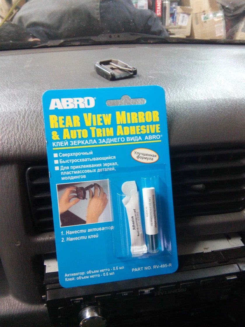 Склеить крепление авто зеркала бокового вида автомобиля