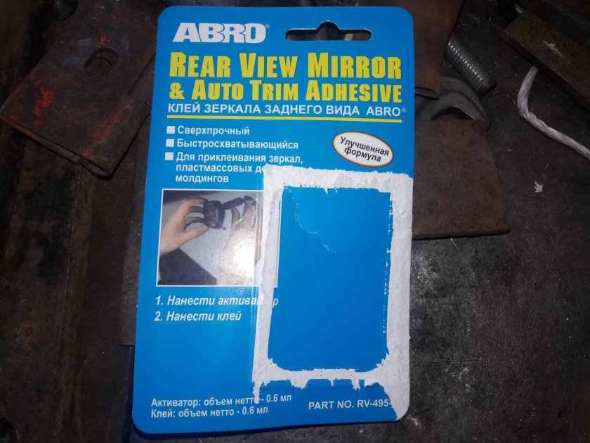 Клей для приклеивания зеркала заднего вида