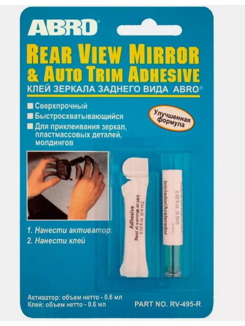 Клей для зеркала заднего вида abro RV-495-R
