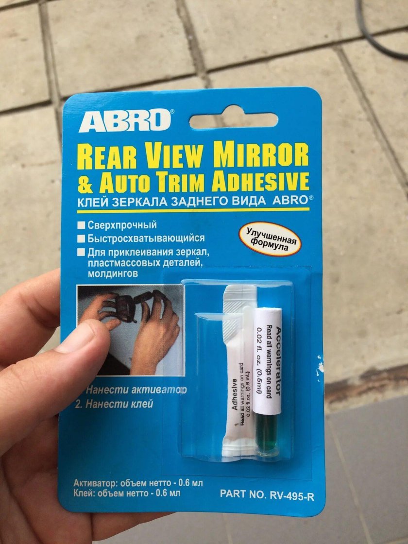 Клей для зеркала заднего вида к лобовому стеклу abro