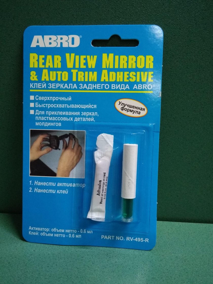 Клей для зеркала заднего вида abro RV-495-R
