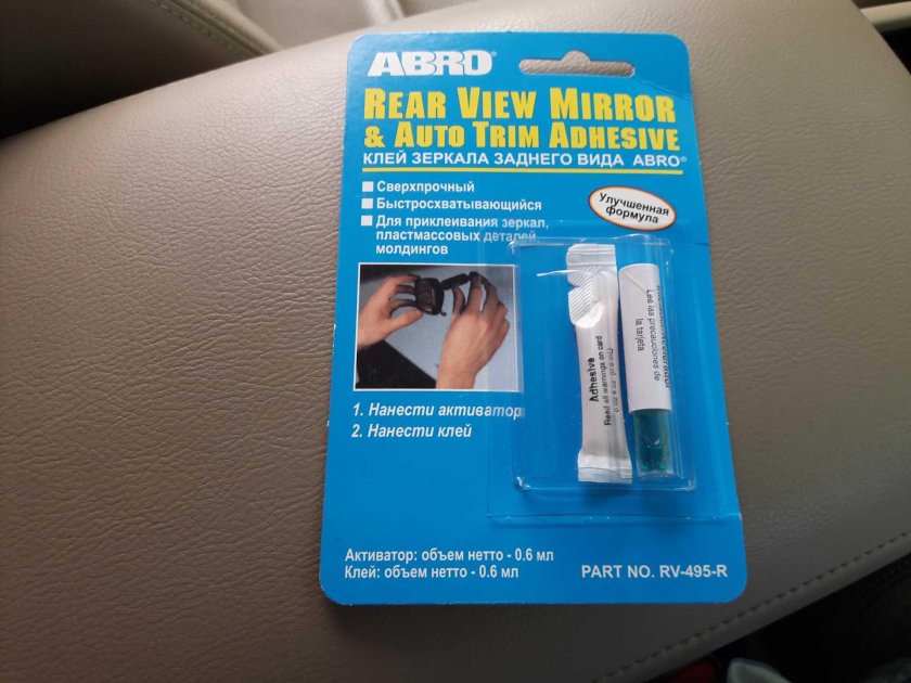 Клей для автозеркал заднего вида с подогревом