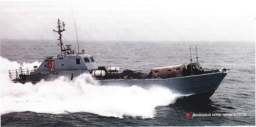 Десантный катер Серна