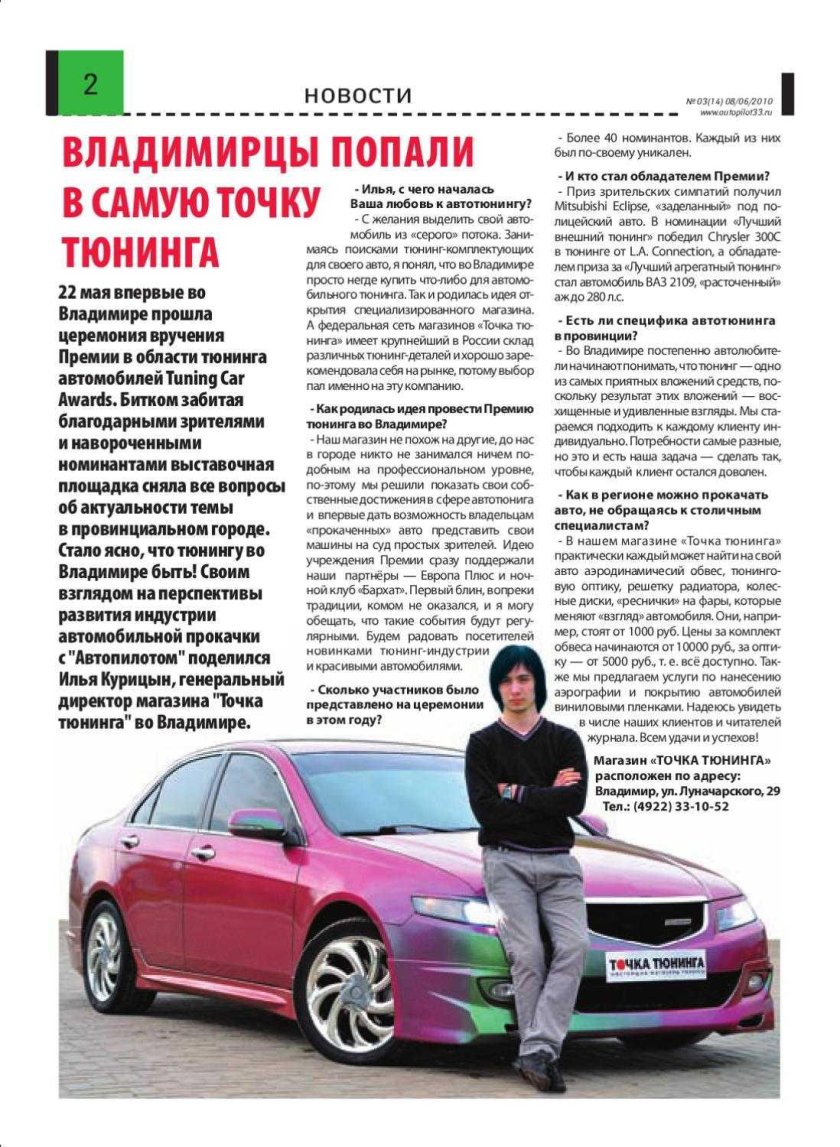 Разрешенный тюнинг авто