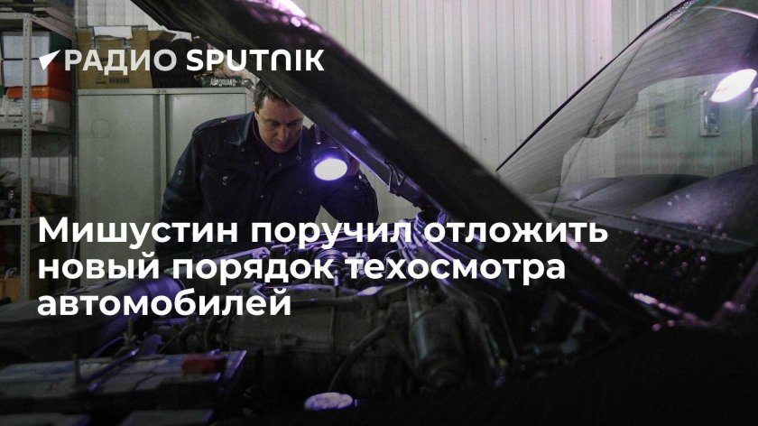 Технический осмотр автомобиля