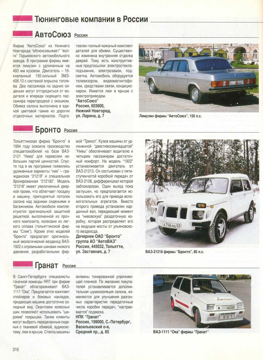 Автомобили мира 1997 каталог