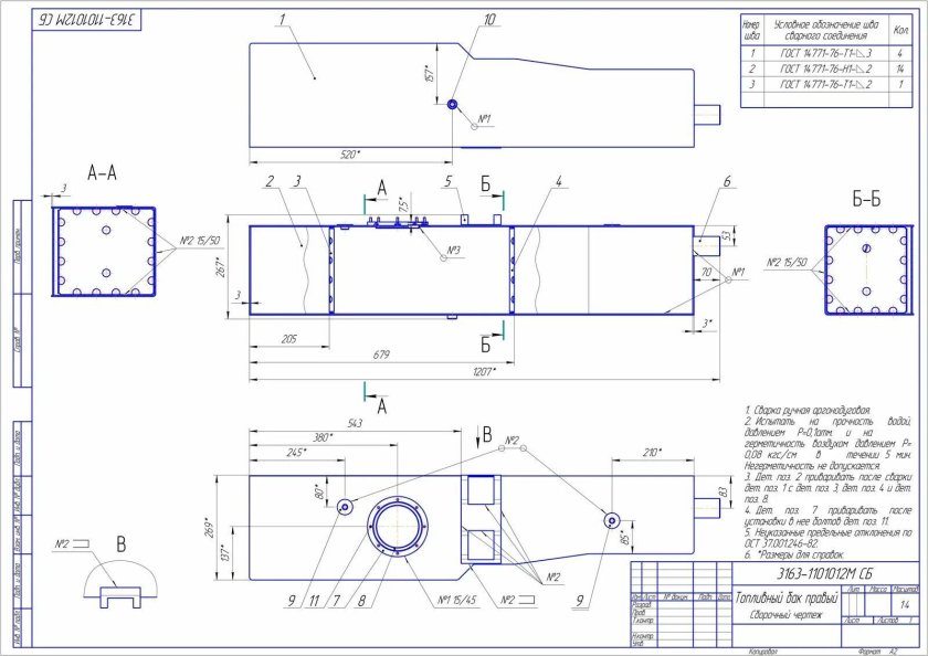 Бак топливный УАЗ 469 чертеж Размеры