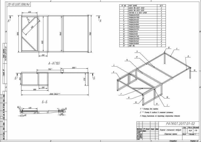 Спальник в багажник УАЗ Патриот чертеж