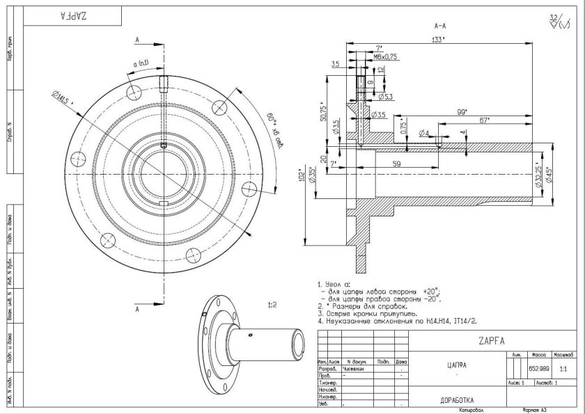 Развертка для цапфы УАЗ Патриот диаметр?