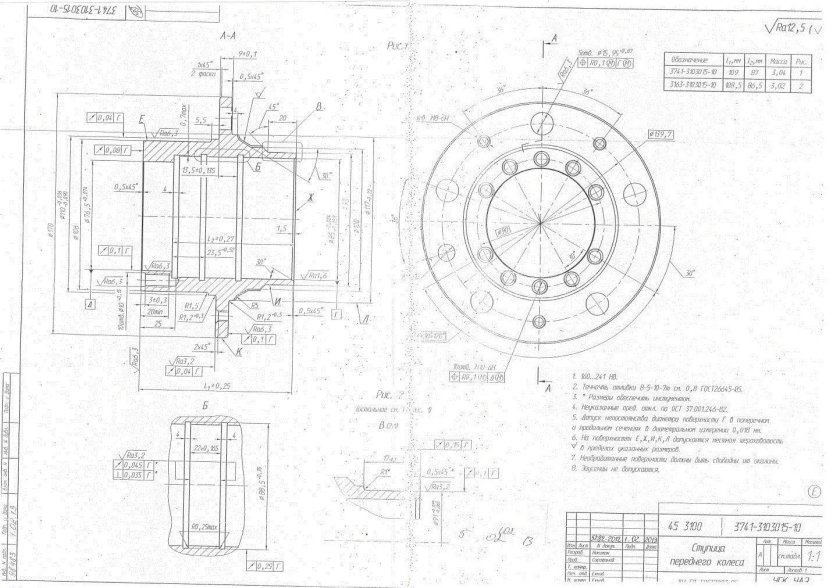 Ступица переднего колеса УАЗ 469 чертеж