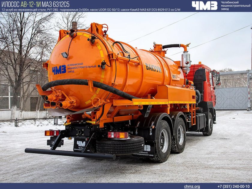 Илосос МАЗ 6312