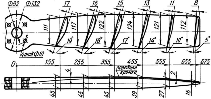 Винт пропеллер для аэросаней чертежи