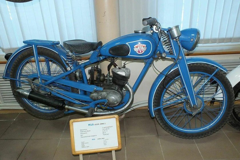 Мотоцикл м 1
