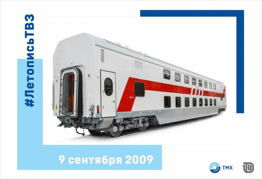 Вагон ТВЗ 61-4465