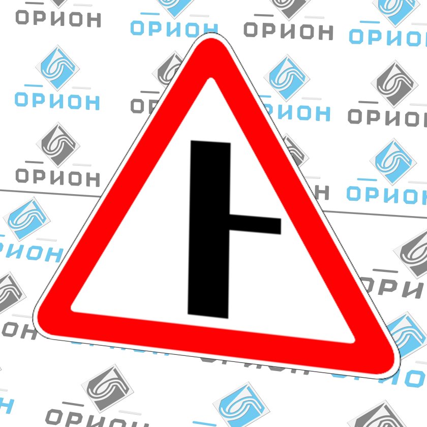 Дорожный знак 2 3 примыкание второстепенной дороги